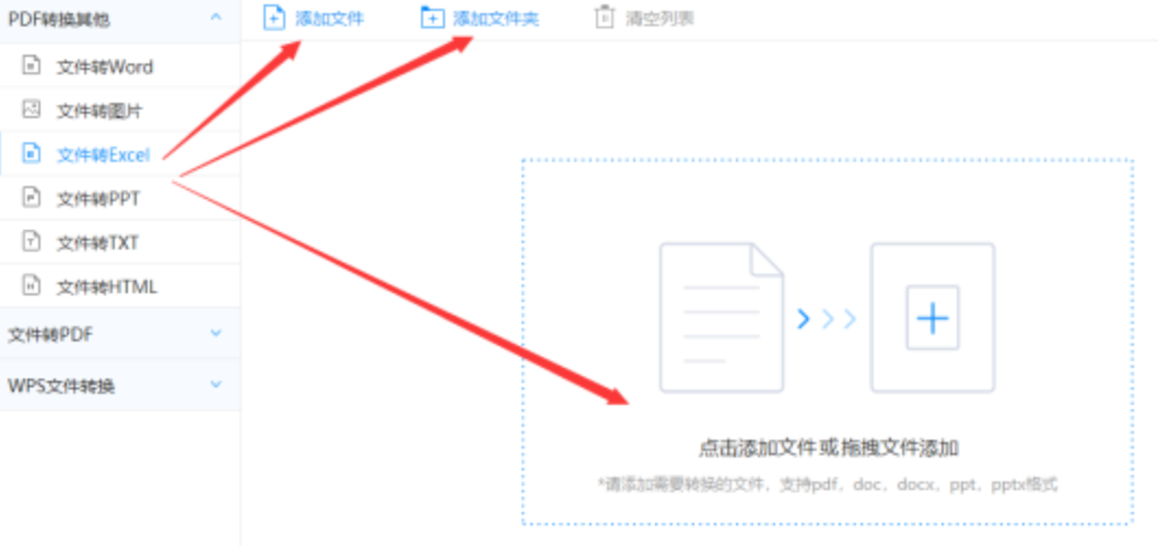 爱发体育app官方入口手机版下载使用讲解 - 选择文件格式